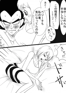 [Vegebul69fes. (Suzuu515)] Start of a romance (Dragon Ball Z) - page 24