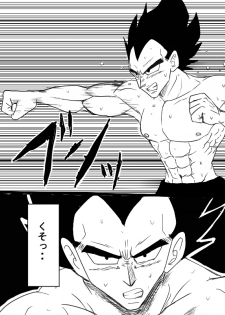 [Vegebul69fes. (Suzuu515)] Start of a romance (Dragon Ball Z) - page 8