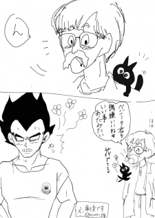 [Vegebul69fes. (Suzuu515)] Start of a romance (Dragon Ball Z) - page 42