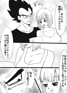 [Vegebul69fes. (Suzuu515)] Start of a romance (Dragon Ball Z) - page 4