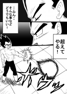 [Vegebul69fes. (Suzuu515)] Start of a romance (Dragon Ball Z) - page 10