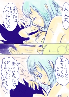 [Vegebul69fes. (Suzuu515)] Start of a romance (Dragon Ball Z) - page 44