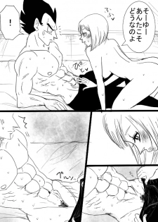 [Vegebul69fes. (Suzuu515)] Start of a romance (Dragon Ball Z) - page 31