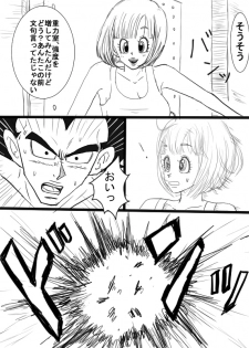 [Vegebul69fes. (Suzuu515)] Start of a romance (Dragon Ball Z) - page 11