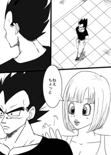 [Vegebul69fes. (Suzuu515)] Start of a romance (Dragon Ball Z) - page 3