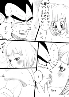 [Vegebul69fes. (Suzuu515)] Start of a romance (Dragon Ball Z) - page 32