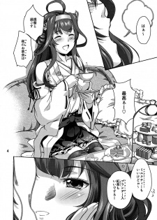 (C88) [Obsidian Order (Shoda Norihiro)] Kongou Chaten (Kantai Collection -KanColle-) - page 3