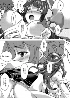 (C88) [Obsidian Order (Shoda Norihiro)] Kongou Chaten (Kantai Collection -KanColle-) - page 6
