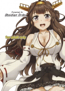 (C88) [Obsidian Order (Shoda Norihiro)] Kongou Chaten (Kantai Collection -KanColle-) - page 18