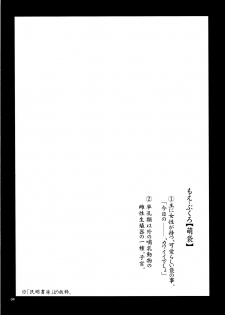 (Kouroumu 11) [Albatross (Nikusyo)] Satori no Moebukuro (Touhou Project) - page 4