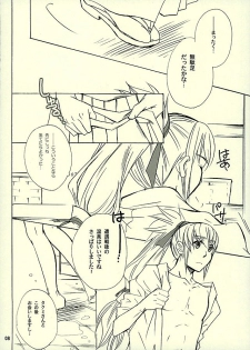 (C89) [Slime Mint (Nakabe E)] Byakuya Kyoudai (Kai) (Fire Emblem if) - page 5