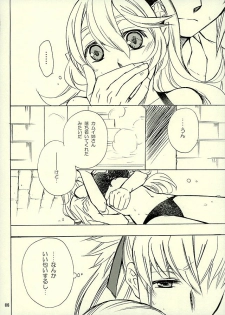 (C89) [Slime Mint (Nakabe E)] Byakuya Kyoudai (Kai) (Fire Emblem if) - page 3