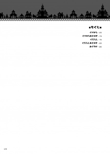 (SC65) [TOYBOX, Kujira Logic (Kurikara, Kujiran)] Senpai! Oppai desu yo!! (Fate/EXTRA CCC) - page 3