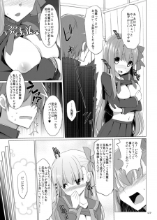 (SC65) [TOYBOX, Kujira Logic (Kurikara, Kujiran)] Senpai! Oppai desu yo!! (Fate/EXTRA CCC) - page 6