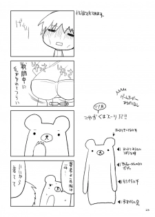(SC65) [TOYBOX, Kujira Logic (Kurikara, Kujiran)] Senpai! Oppai desu yo!! (Fate/EXTRA CCC) - page 22