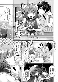 (Reitaisai 13) [Rocket Chousashitsu (Koza)] Kasen-chan to H na Shugyou Shite Mimasu? (Touhou Project) [Chinese] [迷途竹林汉化] - page 7