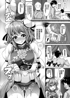 (Reitaisai 13) [Rocket Chousashitsu (Koza)] Kasen-chan to H na Shugyou Shite Mimasu? (Touhou Project) [Chinese] [迷途竹林汉化] - page 30