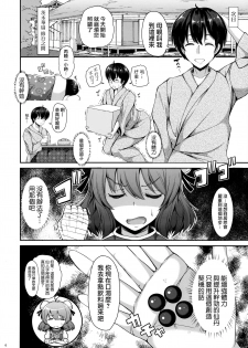 (Reitaisai 13) [Rocket Chousashitsu (Koza)] Kasen-chan to H na Shugyou Shite Mimasu? (Touhou Project) [Chinese] [迷途竹林汉化] - page 6