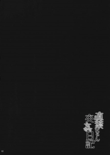(C89) [waterwheel (Shirota Dai)] Suguha-chan Koukan Nikki (Sword Art Online) [English] {doujin-moe.us} - page 3