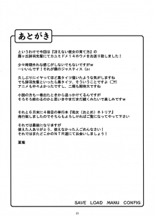 (C88) [Magono-Tei (Carn)] Kayumidome 14 Houme (Saenai Heroine no Sodatekata) [English] {doujin-moe.us} - page 23