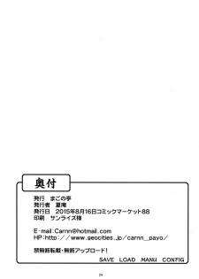 (C88) [Magono-Tei (Carn)] Kayumidome 14 Houme (Saenai Heroine no Sodatekata) [English] {doujin-moe.us} - page 24