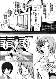 (C80) [Susano Arashi (Takemori Shintarou)] Parasol Memory (Touhou Project) [Chinese] [oo君個人漢化] - page 10