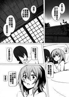 (C80) [Susano Arashi (Takemori Shintarou)] Parasol Memory (Touhou Project) [Chinese] [oo君個人漢化] - page 26