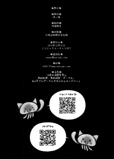 (C89) [Asaiumi (Asami Asami)] ADABANA - Fruitless Flower (THE IDOLM@STER CINDERELLA GIRLS) [English] {doujin-moe.us} - page 21