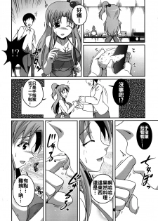 [Kitagawajima (Yohinori)] Okusama wa Makaishin na Kanojo (Touhou Project) [Chinese] [oo君個人漢化] [Digital] - page 7