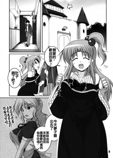 [Kitagawajima (Yohinori)] Okusama wa Makaishin na Kanojo (Touhou Project) [Chinese] [oo君個人漢化] [Digital] - page 4