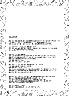 [Kitagawajima (Yohinori)] Okusama wa Makaishin na Kanojo (Touhou Project) [Chinese] [oo君個人漢化] [Digital] - page 26