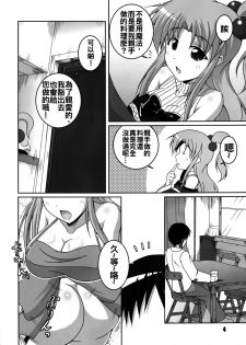 [Kitagawajima (Yohinori)] Okusama wa Makaishin na Kanojo (Touhou Project) [Chinese] [oo君個人漢化] [Digital] - page 5