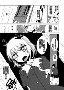 [Yaburi Dokoro (Hakano Shinshi)] Aki Chirashi Shizuha (Touhou Project) [Chinese] [oo君個人漢化] [Digital] - page 7