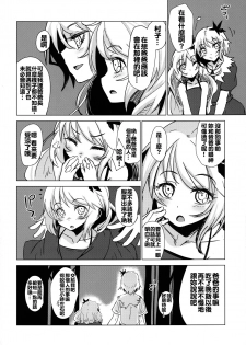 [Yaburi Dokoro (Hakano Shinshi)] Aki Chirashi Shizuha (Touhou Project) [Chinese] [oo君個人漢化] [Digital] - page 29