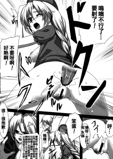 (Reitaisai 8) [Susano Arashi (Takemori Shintarou)] Shinsatsu Jikan Go (Touhou Project) [Chinese] [oo君個人漢化] - page 13