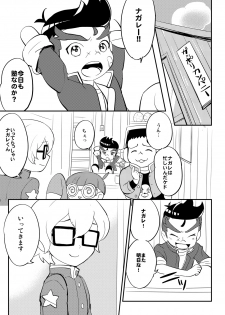 (Shota Scratch 23) [Moudou (Kiritan)] Nani demo Buchou ni Zuppori Zero En (Hero Bank) - page 6