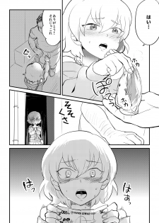 (Shota Scratch 23) [Moudou (Kiritan)] Nani demo Buchou ni Zuppori Zero En (Hero Bank) - page 5