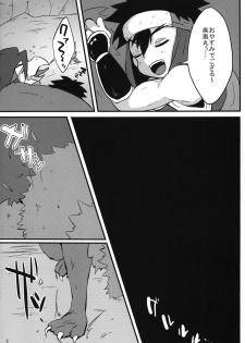 [S.O.M (wotasu)] Hagakurape!! (Battle Spirits) [Digital] - page 3
