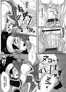 [S.O.M (wotasu)] Hagakurape!! (Battle Spirits) [Digital] - page 18