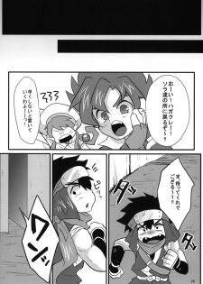 [S.O.M (wotasu)] Hagakurape!! (Battle Spirits) [Digital] - page 21