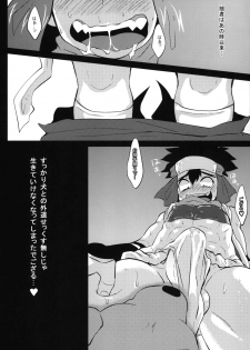 [S.O.M (wotasu)] Hagakurape!! (Battle Spirits) [Digital] - page 24