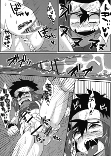[S.O.M (wotasu)] Hagakurape!! (Battle Spirits) [Digital] - page 17