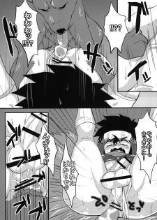 [S.O.M (wotasu)] Hagakurape!! (Battle Spirits) [Digital] - page 16