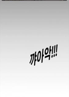 [Keum Sah Gong] Si-Eun Ch.1-18 (English) (Ongoing) - page 10