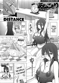 [Distance] Anekomori ~Koko-nee no Ichinichi~ | Anekomori ~A Day with Koko-nee~ (Anekomori Melonbooks Shousasshi) [English] =TLL+CW= - page 1