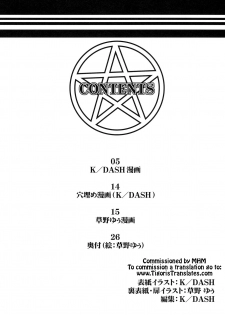 (SC42) [Lapiss (K/DASH)] Biribiri Dangerous Girl (Toaru Majutsu no Index) [English] [Tigoris Translates] - page 3