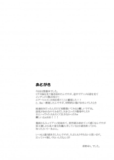 (SC42) [Lapiss (K/DASH)] Biribiri Dangerous Girl (Toaru Majutsu no Index) [English] [Tigoris Translates] - page 24