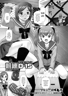 [Dulce-Q] Asaren 0-15 | Morning Practice 0(Love)-15 (Futanari Secrosse!!) [English] [Risette] - page 1