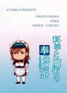 [studio A (Inanaki Shiki)] Kagaku to Majutsu no Maid Cafe (Toaru Majutsu no Index) [English] [Tigoris Translates] [2012-01-27] - page 26