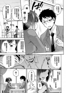 [kiasa] Hinata NTRism Ch. 1-5 [Chinese] [我尻故我在個人漢化] - page 31
